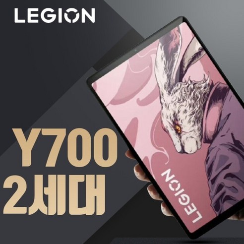 레노버 리전Y7002세대 태블릿 패드 512G 16G 관세포함, Y700 1세대 12 + 256G 중구내수버전, 상세 페이지 참고