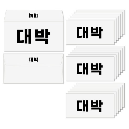 토리나라디자인 심플 고딕 돈 가로 세뱃돈 백색 용돈봉투 20매입 세트, 03-코묻은돈