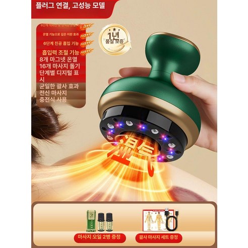 뻐근한 어깨, 욱신거리는 관절! ZEN 자기장치료기로 시원하게 날려버리세요! 자기장치료기