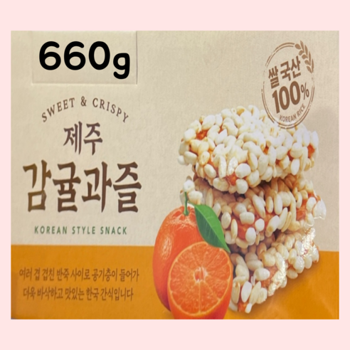 제주 감귤 과즐 전통 한과 선물세트