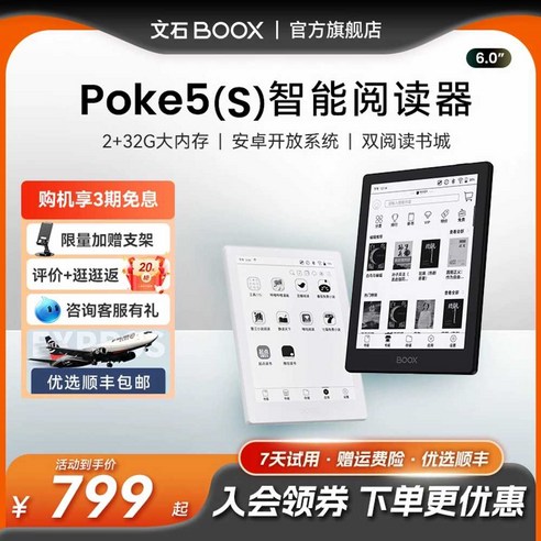 당신의 손안에 펼쳐지는 232GB의 문학 세계, 오닉스 북스 포크5S