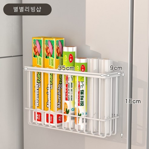 별별리빙샵 냉장고 자석 수납 선반 마그네틱 부착 정리대, 화이트