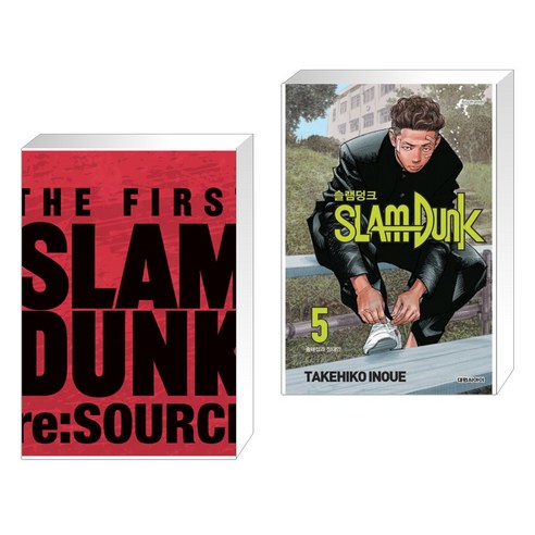 슬램덩크 리소스-THE FIRST SLAM DUNK re:SOURCE + 슬램덩크 신장재편판 5 (전2권), 대원