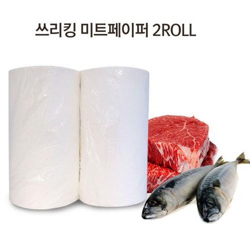 [팡팡몰] 핫딜 !! 가성비 쓰리킹미 트페이퍼 흡수지 해동지 기름흡수 2롤 한세트 정육 해동지 핏물제거 업소용 대용량 수분제거, 쓰리킹미트페이퍼 2롤