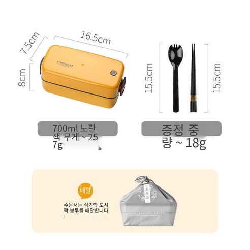 YY일본어 더블 레이어 도시락 상자 사무원 귀여운 소녀 하트 지방 감소 피트니스 경량 전자 레인지 난방 도시락, 숟가락젓가락+도시락가방_Yellow-700Ml