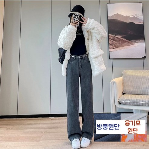 [SaleNOWㅣ인기상품] 편안하고 세련된 겨울 필수 아이템: 러블리 여성 하이웨스트 융기모 데님팬츠 [세일나우ㅣ추천상품]