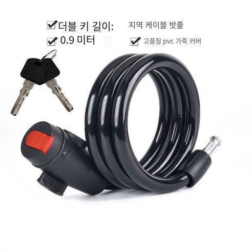 자전거 액세서리 백과 사전 범용 자전거 잠금 도난 방지 휴대용, 검은 열쇠 고리【잠금 프레임 없음】【0.9쌀】