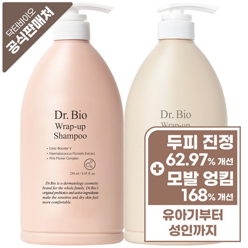 닥터바이오 랩업 샴푸 250g+랩업 트리트먼트 250g