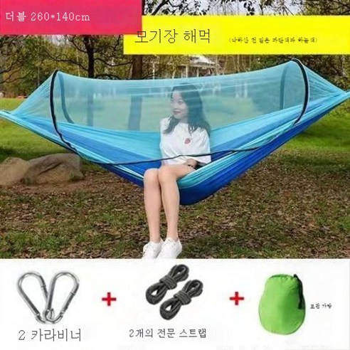 DPMEI 해먹야상수야외가정야외해먹, (스피드 오픈) 보강 일 블루 블루 - 더블