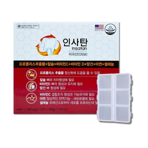 [다나아팜] 경남제약 인사탄120정 + 알약통 세트, 120정, 1박스