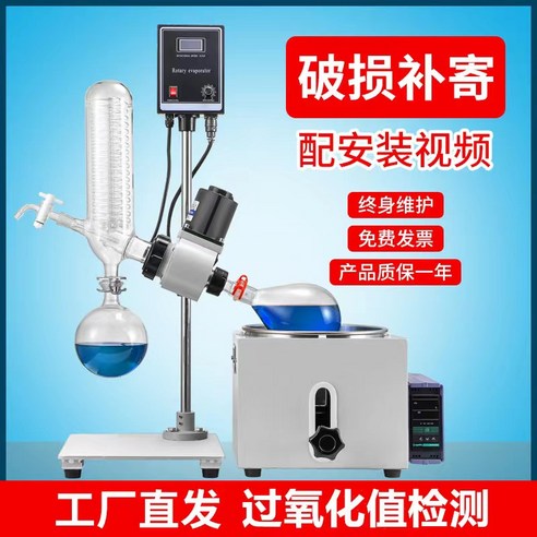 첨단 과학적 연구를 위한 회전식 증발 농축기