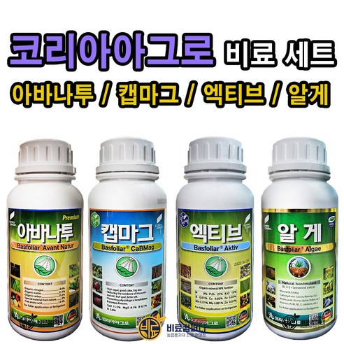   코리아아그로 비료 세트 _ 알게500ml 캡마그500ml 아바나투500ml 엑티브500ml 모든작물 약해 냉해 대사활성제 생리활성 비료 뿌리활착 모두싹 혼용 칼슘 마그네슘 영양제, 코리아아그로 비료세트(계량컵+ 장갑)