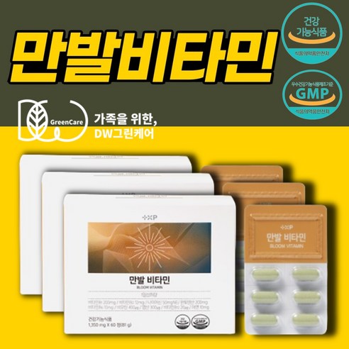 [디 더블유 리테일] 만발비타민 간편하게 하루에 1알 꽉 채운 저분자 맥주효모 비오틴 판토텐산 가득 비타민B 영양제, 3개, 60정