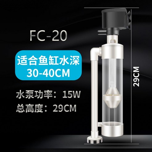 어항집똥기 단지여과기 저면 청소 필터 거북이 배설물 구피, FC-20 펌프 15W, 1개