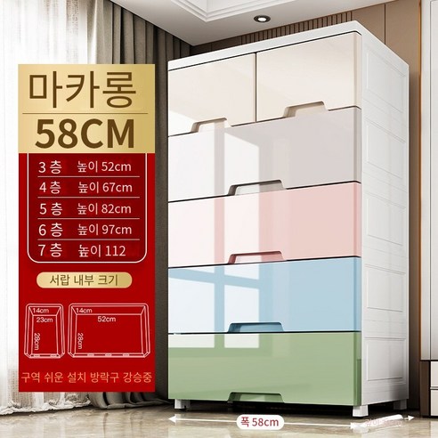MBH화장대서랍장48-58폭 서랍 유형 저장 캐비닛 그라디언트 저장 캐비닛 가정용 플라스틱 옷장 어셈블리 캐비닛, 58 폭 마카롱 더블 작은 연기, 3 층