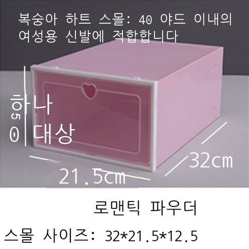 두꺼운 기숙사 투명 플라스틱 신발 박스 신발 수납함 커버 서랍식 신발 수납 이우 직매, 도심 커버 슈즈 박스 연핑크 스몰 사이즈