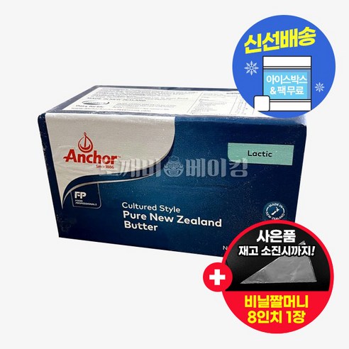 풍미 가득한 미식 경험: 앵커 락틱발효버터, 그 섬세한 매혹 속으로 앵커락틱버터