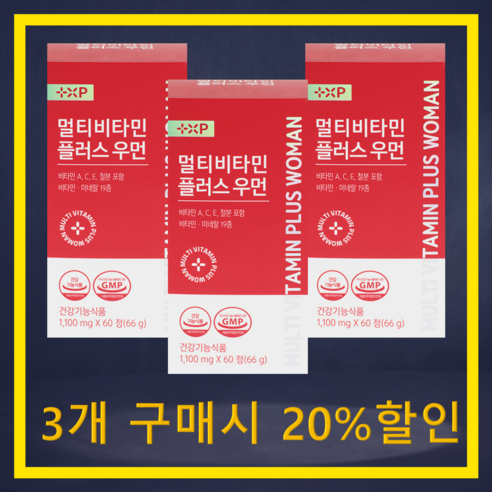 [안스헬스케어]여성 멀티비타민 올인원 종합비타민 미네랄 피로회복 면역력 높이는 영양제 약 4개월분, 2박스, 60정