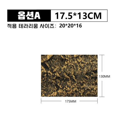 NOMOYPET 테라리움 3D입체 PU 소재 배경판 백스크린, 옵션 A 17.5x13cm, 1개