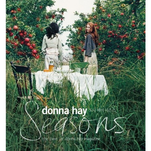 도나 헤이 시즌스:the best of donna hay magazine, 라의눈