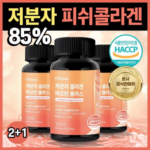 올리트루 저분자 콜라겐 비오틴 플러스, 3개, 60정