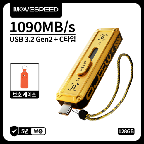 MOVESPEED WD10 1090MB/s USB 3.2 Gen2 C타입 플래시 드라이브 듀얼 인터페이스 외장SSD 금속 재질, 노란색, 128GB