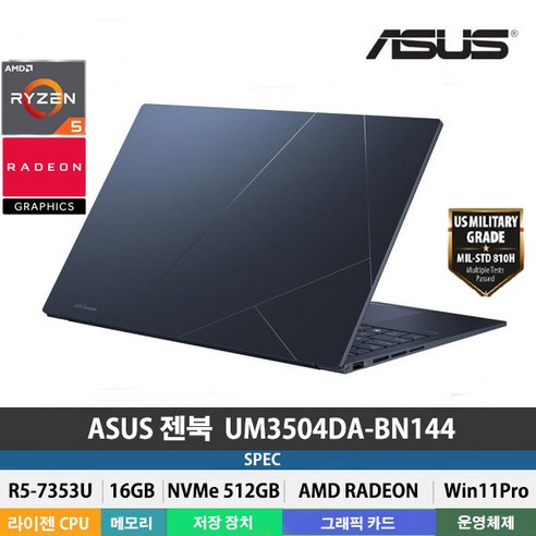 (당일발송) ASUS 젠북15 UM3504DA-BN144 R5-7530/DDR5 16GB/NVMe 512GB/Win11 Pro/180도힌지/FHD/백라이트키보드/인강 사무용, WIN11 Pro, 16GB, 512GB, 라이젠5, 블루