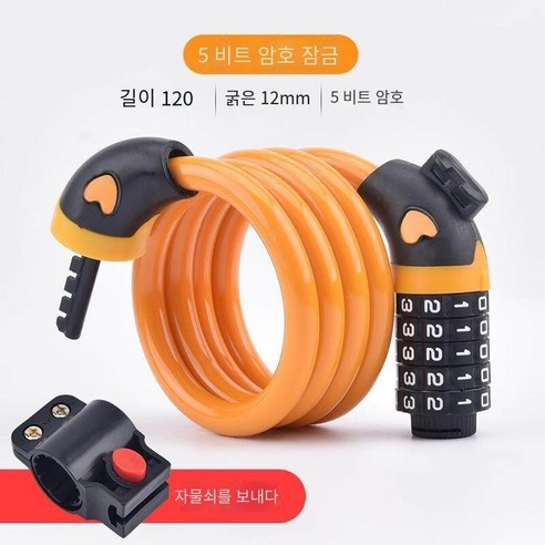 자전거 잠금 도난 방지 산악 자전거 체인 휴대용, 노란색 5 자리 조합 잠금【1.2쌀+잠금 프레임】