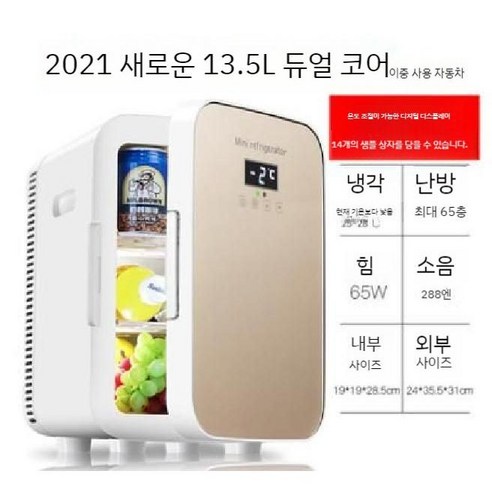 미니냉장고 소형 냉장고 반찬 음료수 쇼케이스, 36L 전체 냉장고 + 10x250ml 상자