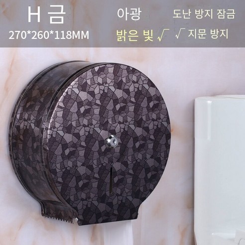 펀칭없이 화장실 티슈 박스, 두꺼운 Porphyry (반대로 지문)