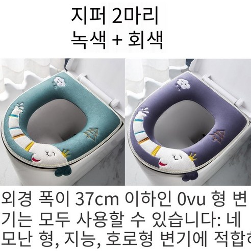 화장실 쿠션 화장실 매트 범용 화장실 커버 화장실 매트 방수 화장실 매트 화장실 매트 두꺼운 화장실 매트, Ji[코끼리]Ruyi녹색+회색[지퍼스타일]