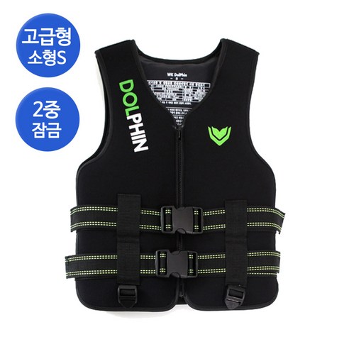 돌핀 2중 부력보조복 구명조끼