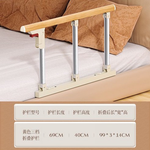 침대가드 설치없는 침대사이드바 낙상방지 보조난간, 13cm(얇은매트적합), 삼단목색1가드레일길이69cm