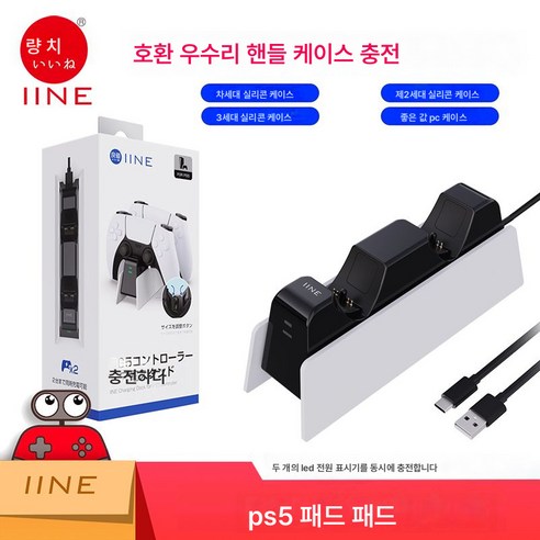 PS5 핸들 홀더 충전 P5 컨트롤러 충전기 급속 이중 충전 베이스 표시등 커버 포함, 색깔2, 하나