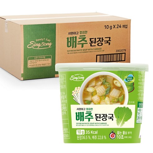 신송 깔끔한 배추 즉석 된장국