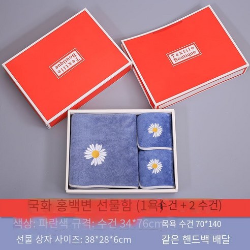 수건/3 조각 목욕 타월/수건 선물 세트, 1 개의 목욕 타월 2 개의 수건 (3 피스 세트), 빨간색과 흰색 테두리 선물 상자 파란색