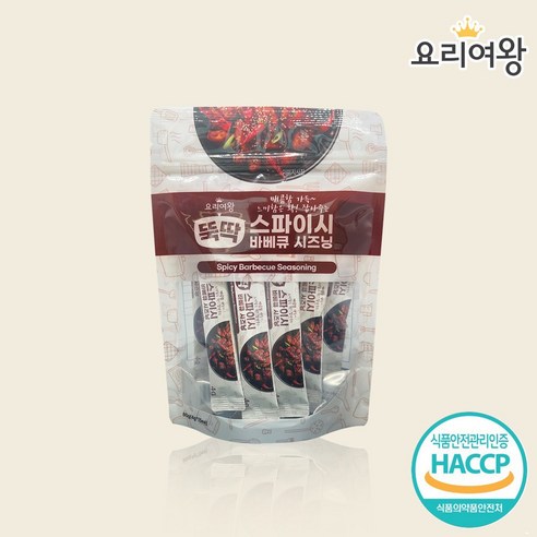 손쉽고 맛있는 바베큐를 위한 필수 아이템