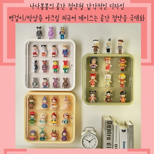 나나봉봉 아크릴 피규어 케이스: 미니어쳐 애호가의 보물