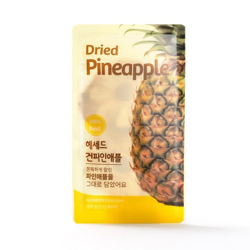 헤세드 건파인애플, 3개