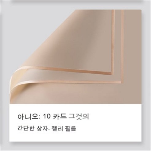 YAPOGI 선물 포장지 선물 포장 예쁜 포장 포장박스 종이포장, 하나, 색깔30