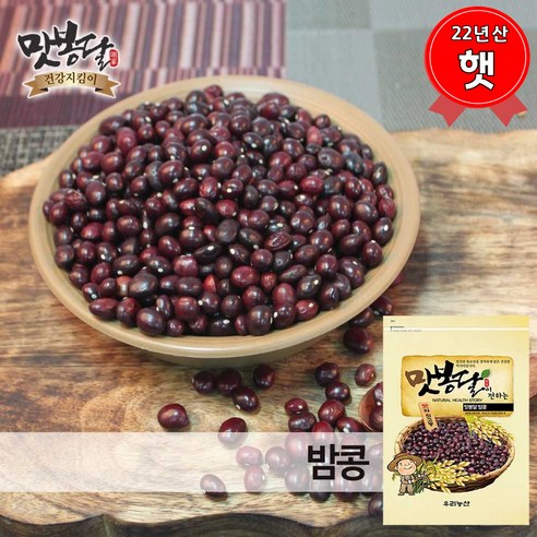 맛봉달 햇 23년산 밤콩 울타리콩 양대 울콩 중국산, 20kg 마대포장, 1개