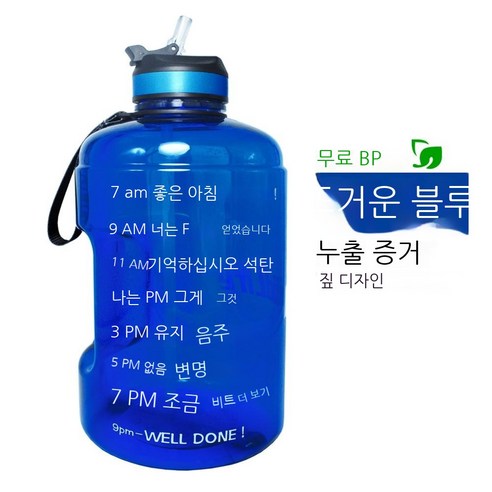 MEIISEO대용량 스포츠 물통 다기능 물병 휴대용 스포츠 물통 대용량 보온병, 2.2L 73oz, Blue