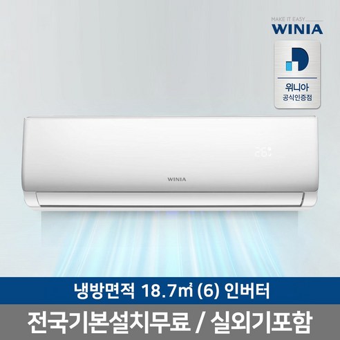 전국기본설치포함 인버터 23년형 벽걸이에어컨 SRV06HTP 실외기포함