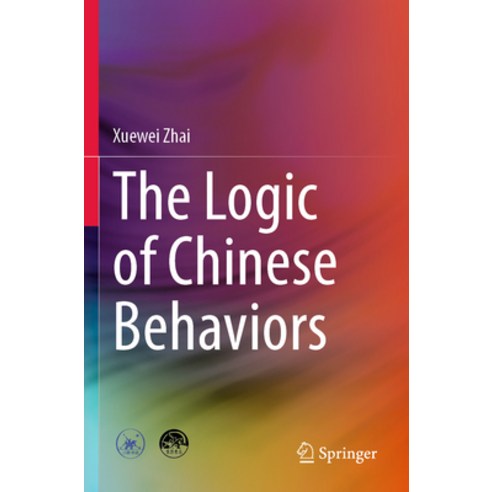 (영문도서) The Logic of Chinese Behaviors Paperback, Springer, English, 9789811924668