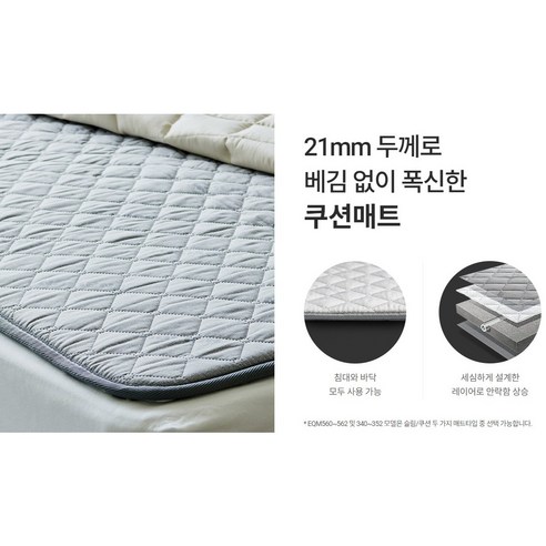 경동나비엔 온수매트 보일러 분리난방 거실 침대 캠핑 온수장판 쿠션 퀸, 다양한 공간에서 사용 가능한 온수매트, 3년 무상 품질보증