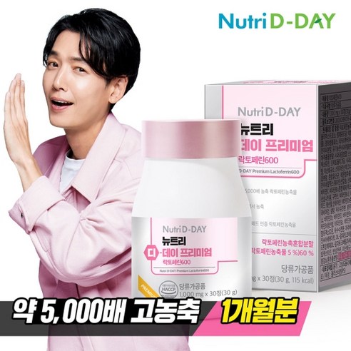 뉴트리디데이 프리미엄 고농축 락토페린600 30정 1병, 1개