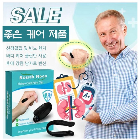 바디 케어 클립 호구혈 안마기 다리 등을 풀어주고 몸이 아프면 집게가 된다, 1pcs, 1개