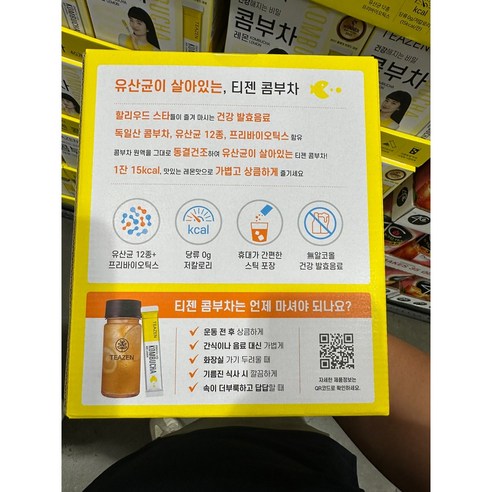 건강해지는비밀 콤부차 레몬: 편리하게 즐기는 건강의 샘
