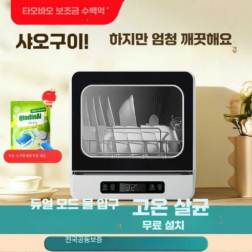 칸트형 식기세척기로 설거지로부터 자유로운 여유로운 삶을 경험하세요.