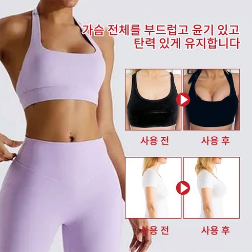 1+1 유방 마사지 크림, 탄력과 풍만함으로 당신의 아름다움을 디자인하세요!